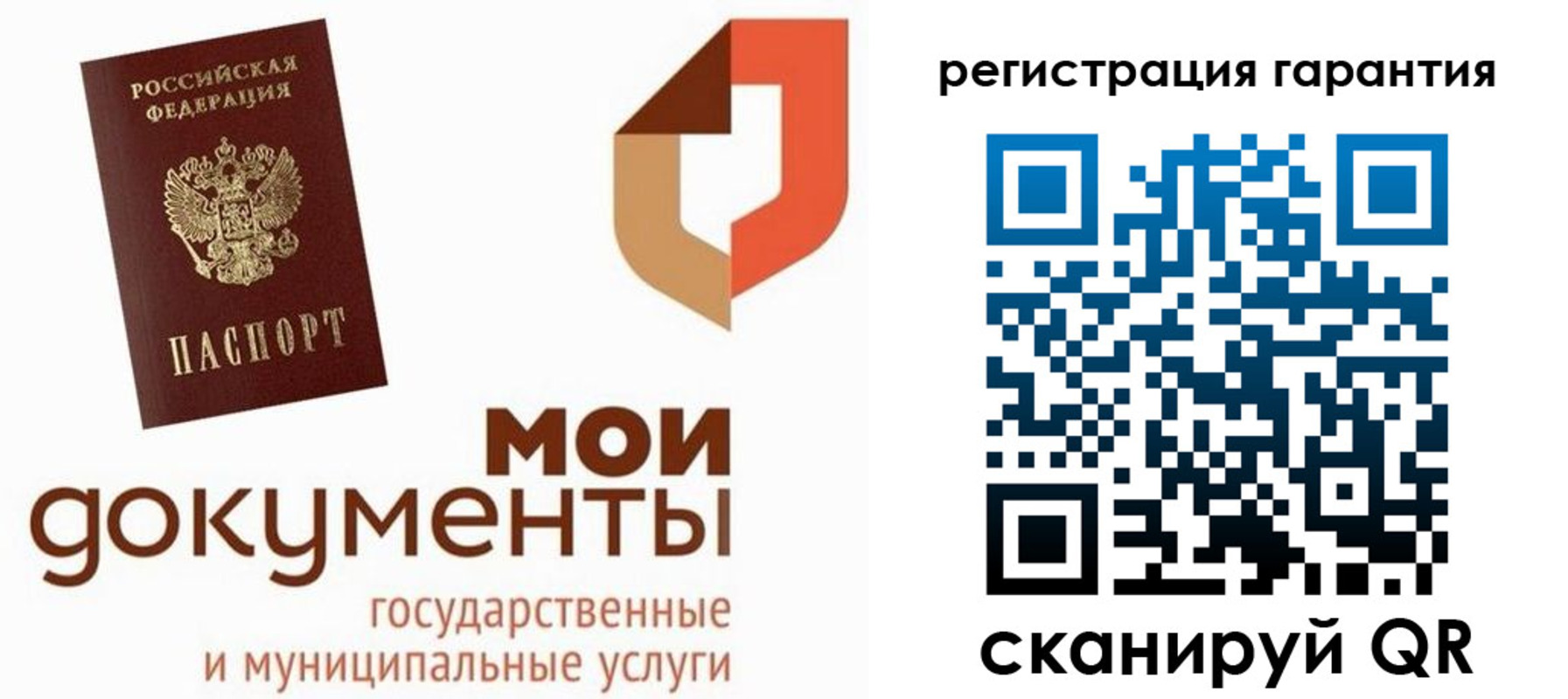 прописка штамп в Солнечногорске