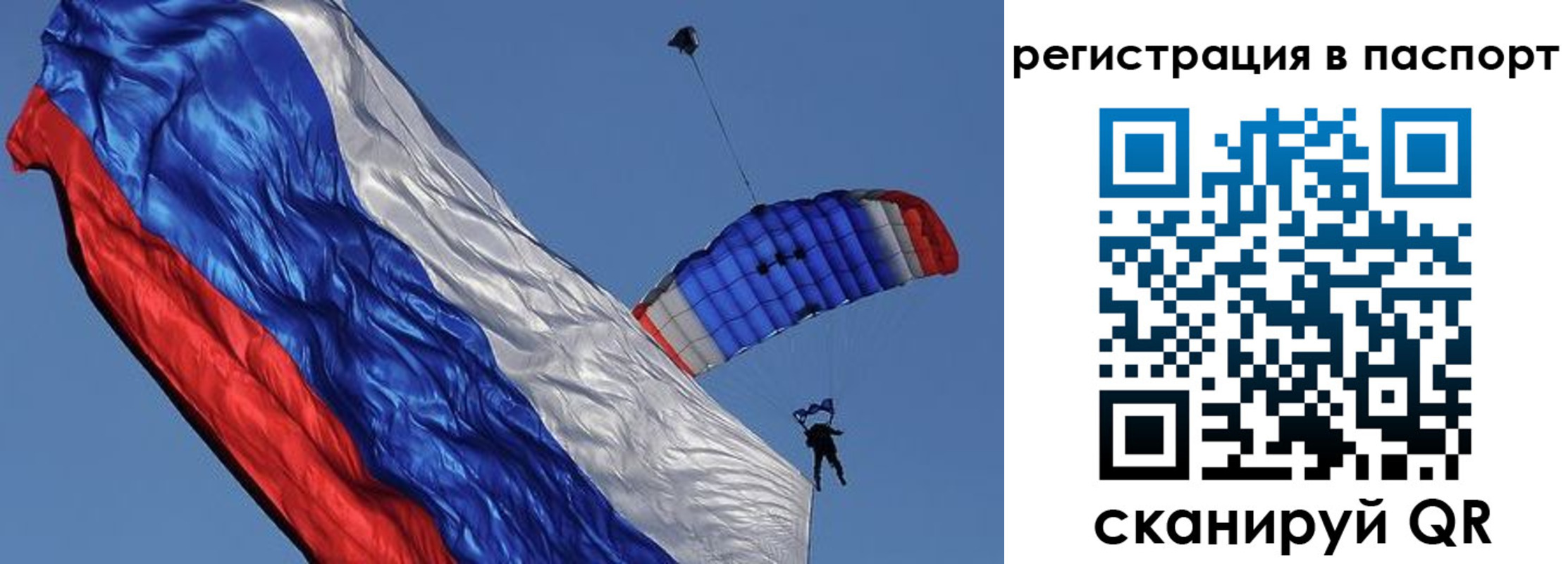 регистрация в Солнечногорске